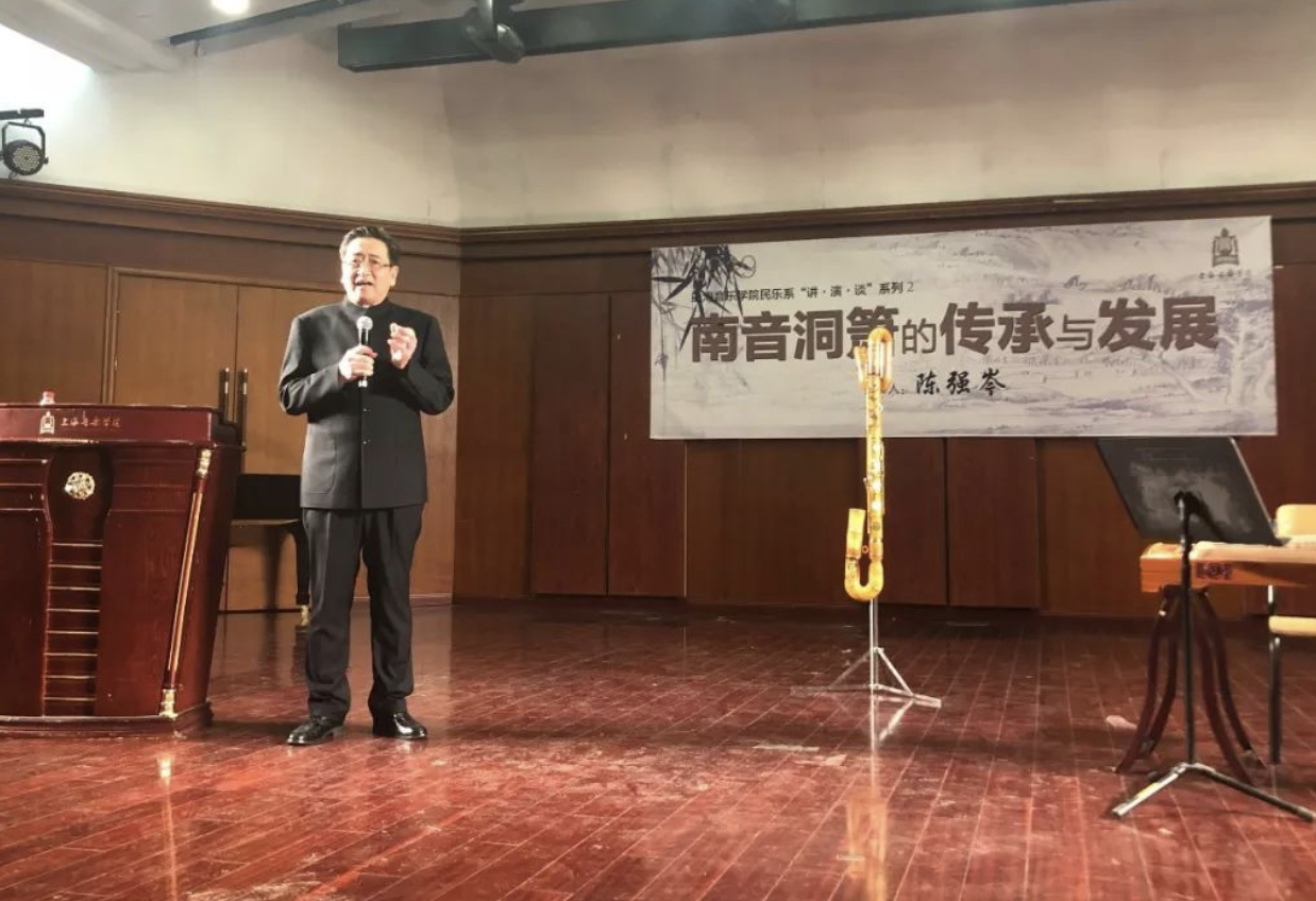 “讲·演·谈”三位一体，陈强岑《南音洞箫的传承与发展》学术演讲在上海音乐学院成功举办