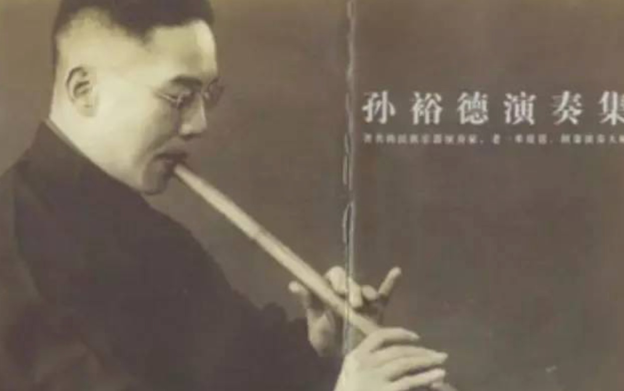 典雅质朴 沉郁幽古——孙裕德《梅花三弄》